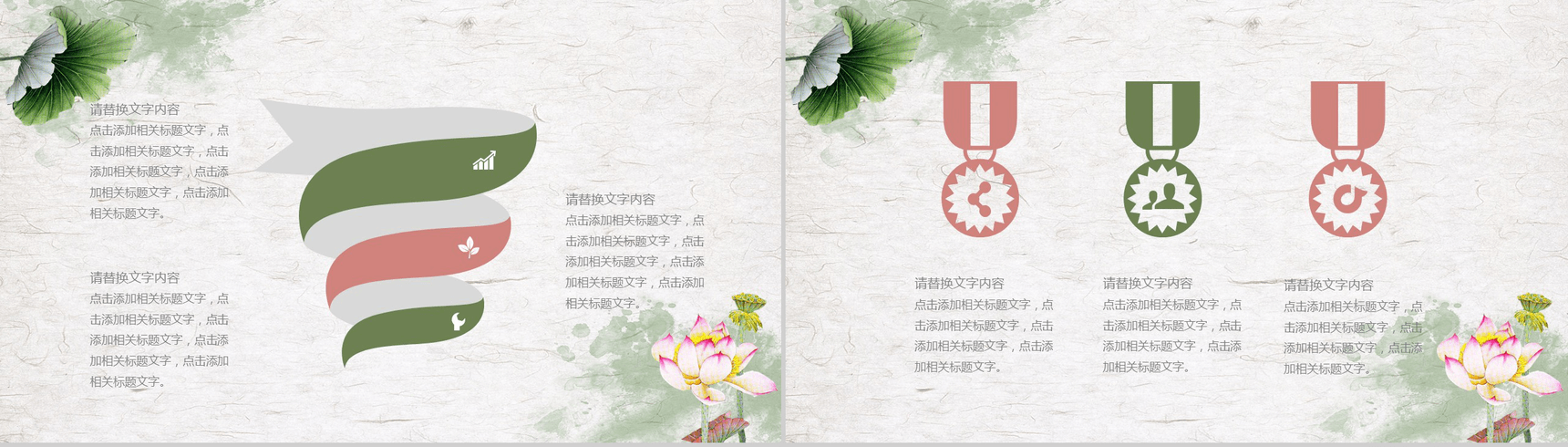 夏日小清新风竞聘求职简历PPT模板-11