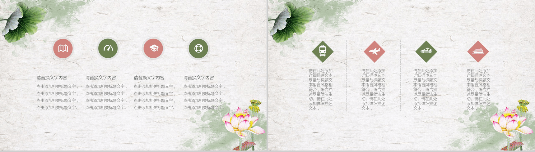 夏日小清新风竞聘求职简历PPT模板-12