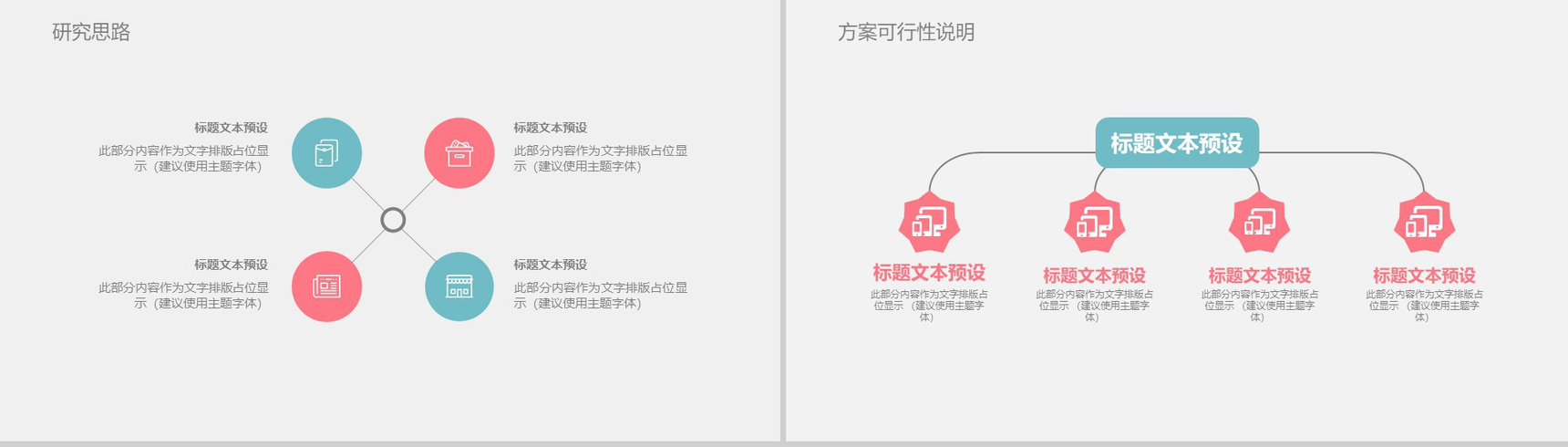粉蓝双拼小清新毕业答辩学术报告PPT模板-6
