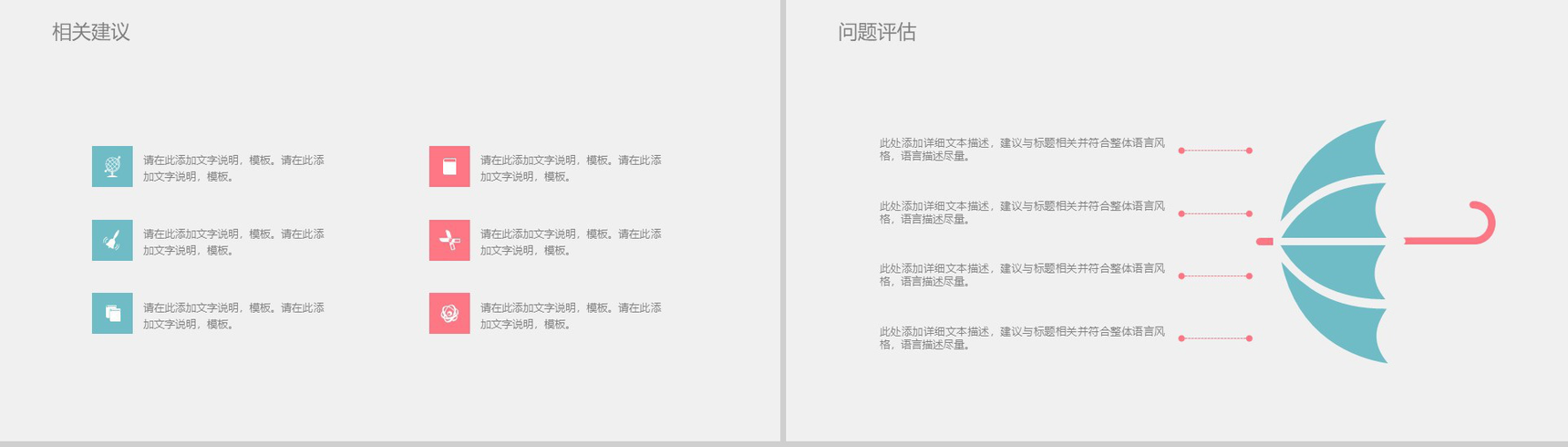 粉蓝双拼小清新毕业答辩学术报告PPT模板-11