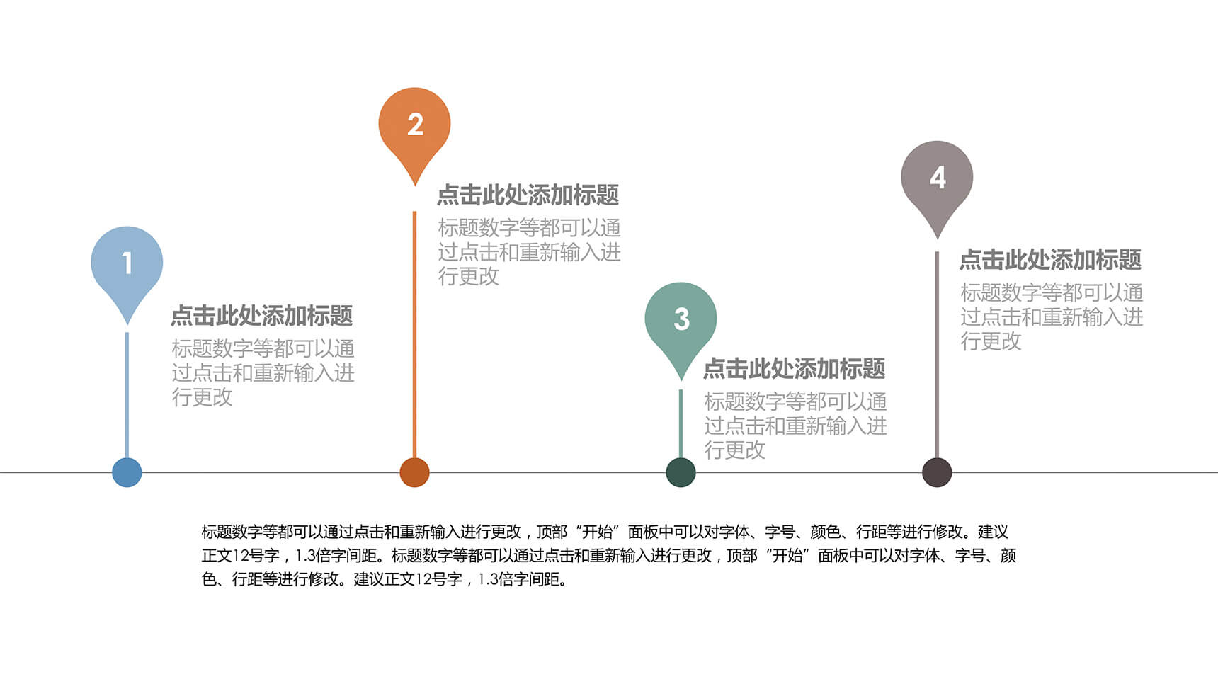 橙黄系列流程关系图表-3