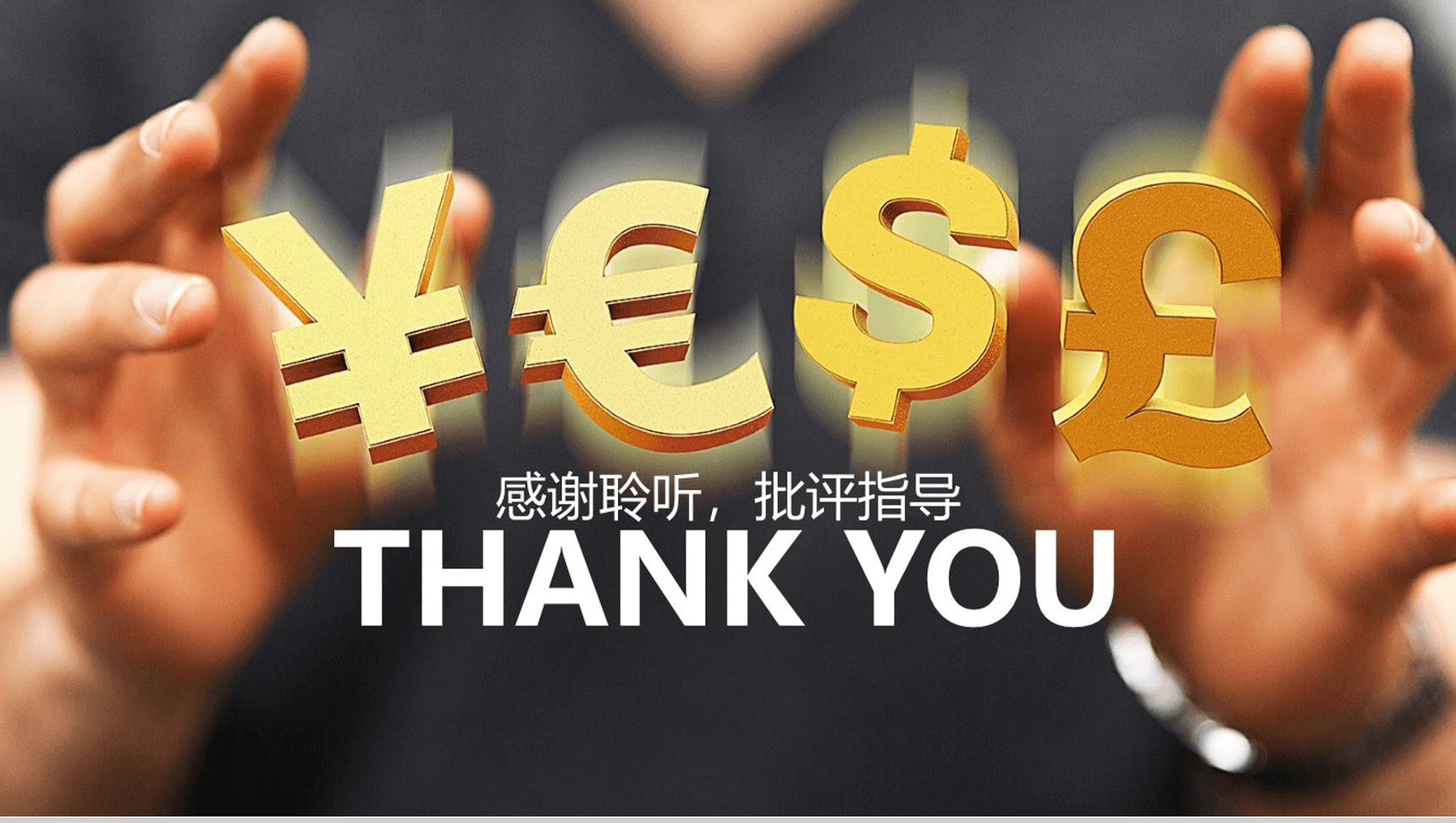 创意货币背景下金融银行商业计划书汇报总结PPT模板-14