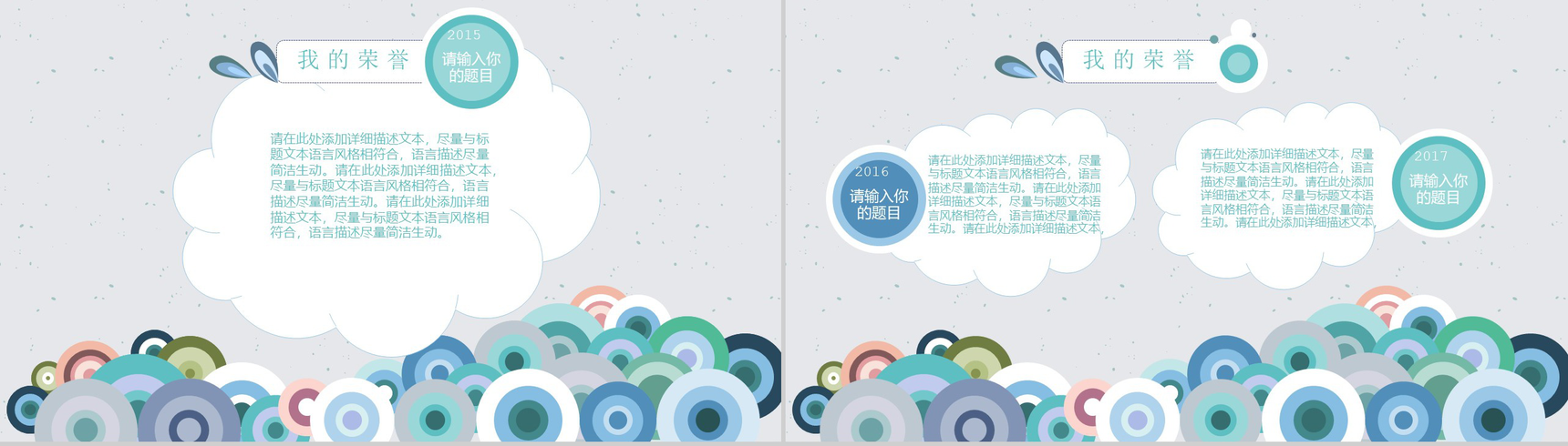 时尚个性手绘小学生自我介绍PPT模板-6