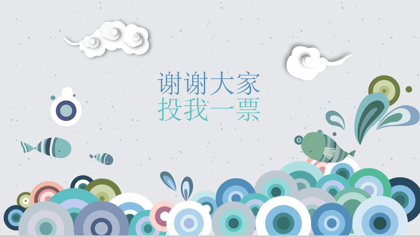 时尚个性手绘小学生自我介绍PPT模板-11
