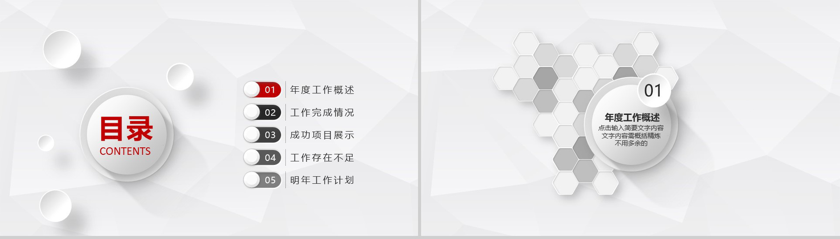 方块微立体简约述职报告个人总结PPT模板-2
