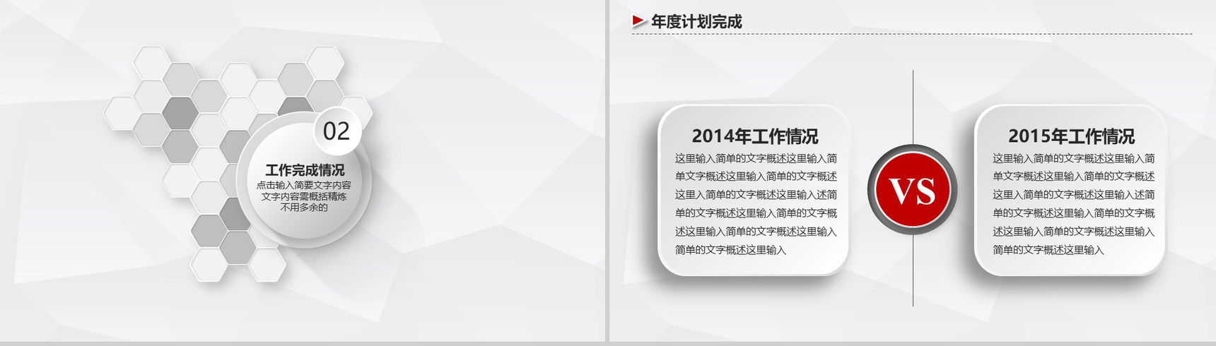 方块微立体简约述职报告个人总结PPT模板-5