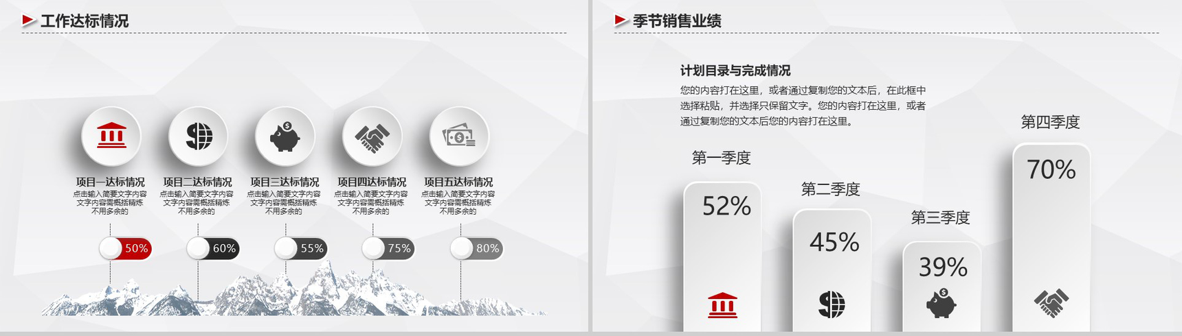 方块微立体简约述职报告个人总结PPT模板-6