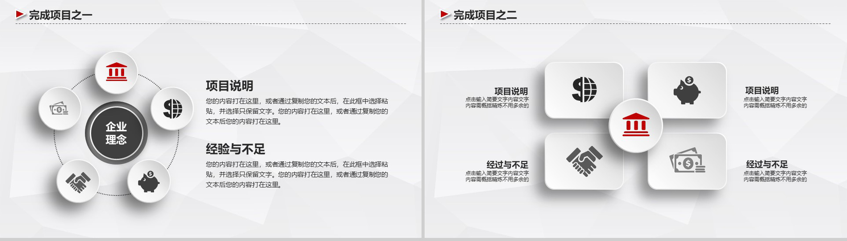 方块微立体简约述职报告个人总结PPT模板-10