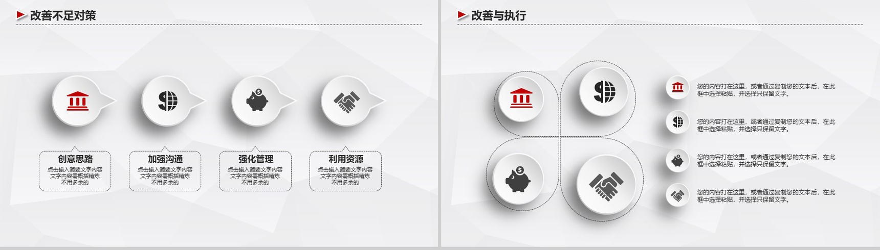 方块微立体简约述职报告个人总结PPT模板-14