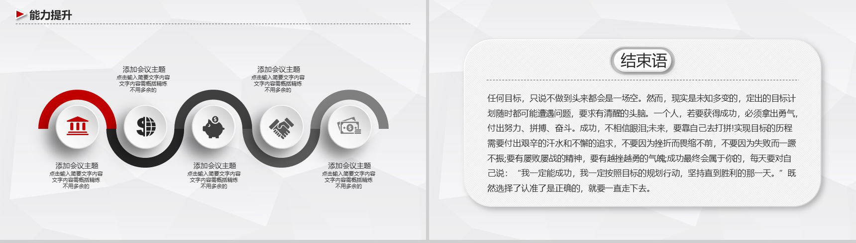 方块微立体简约述职报告个人总结PPT模板-18