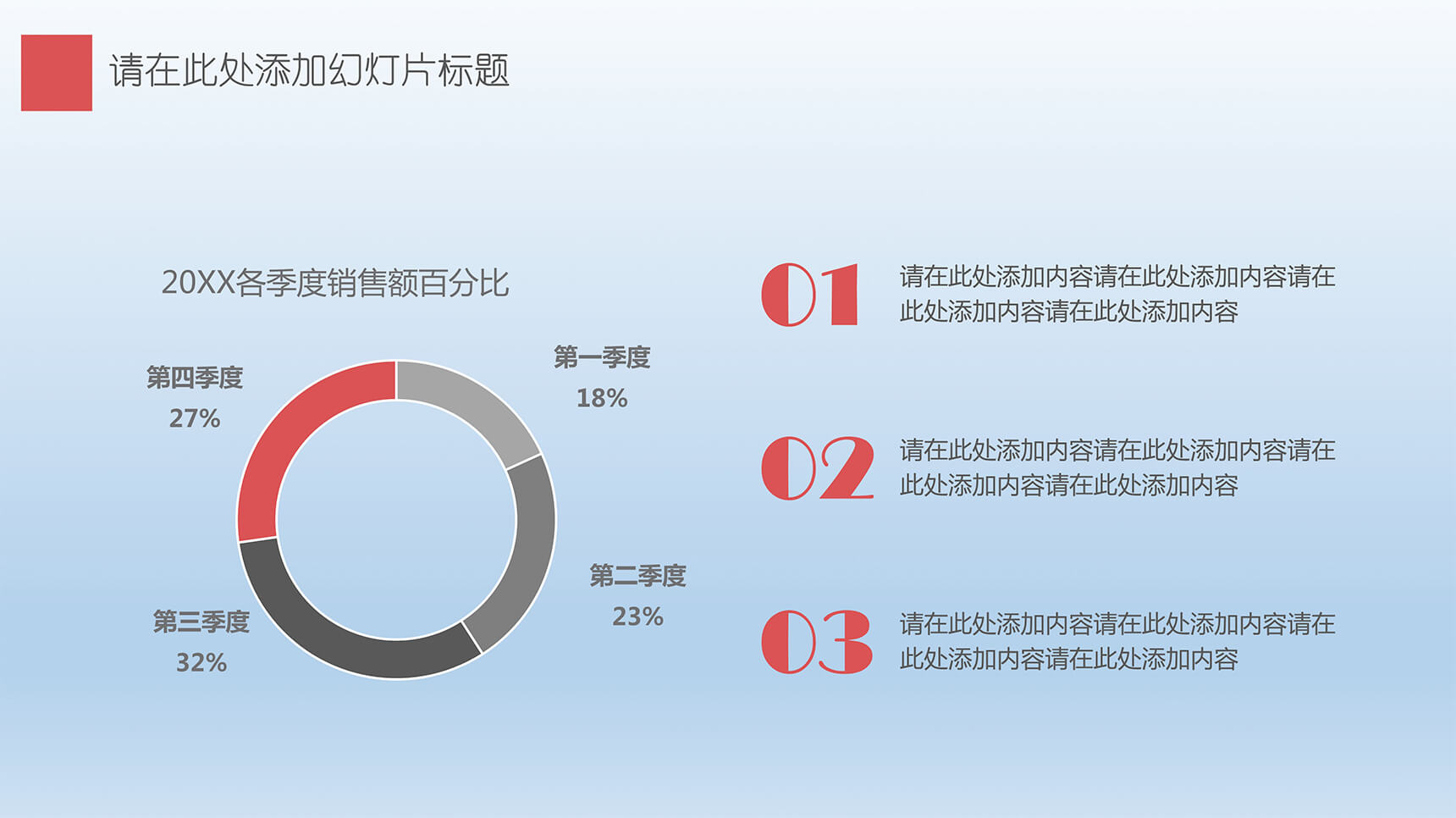 清新简约数据百分比饼状图PPT图表模板-1