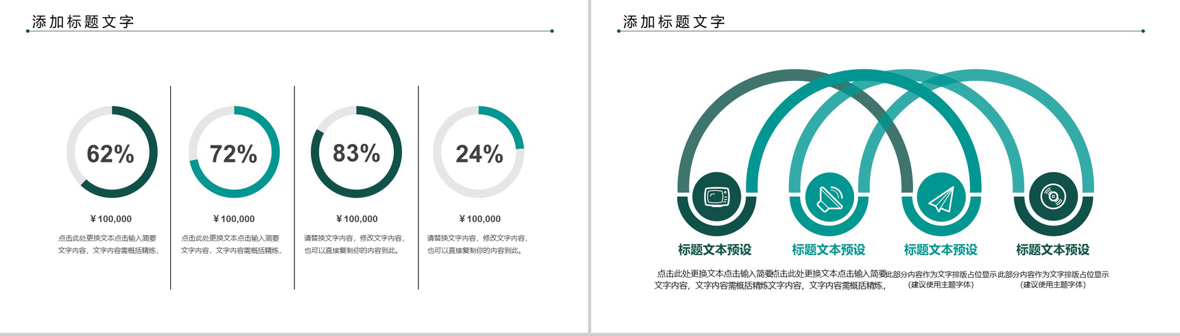 商务简约海运物流运输行业工作汇报PPT模板-3