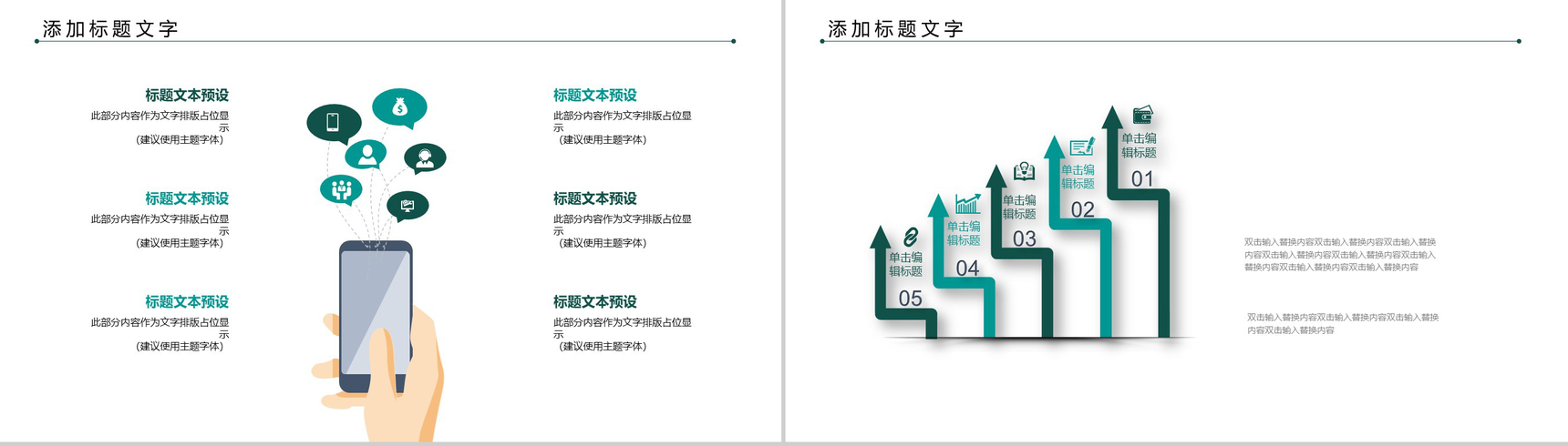 商务简约海运物流运输行业工作汇报PPT模板-4
