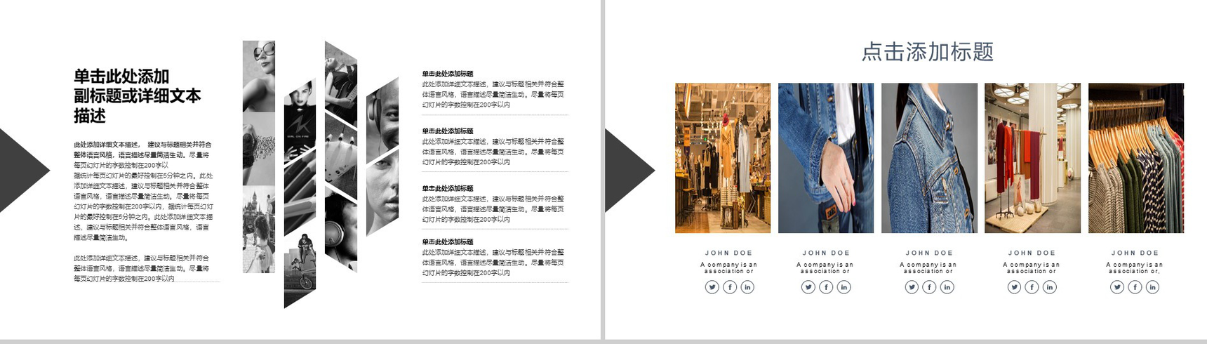 黑色大气杂志风时尚服装展示宣传汇报PPT模板-8