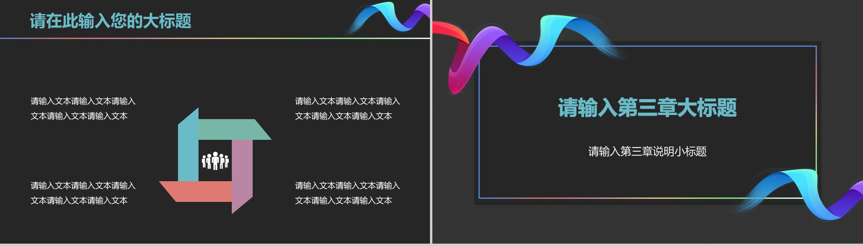 欧美极简大气工作汇报PPT模板-8