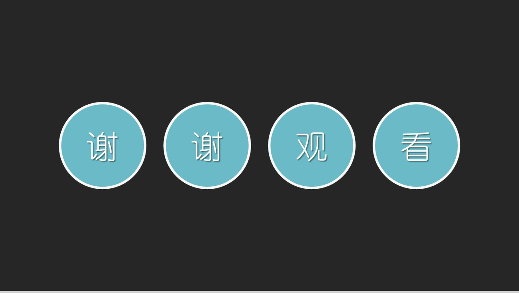 欧美极简大气工作汇报PPT模板-14