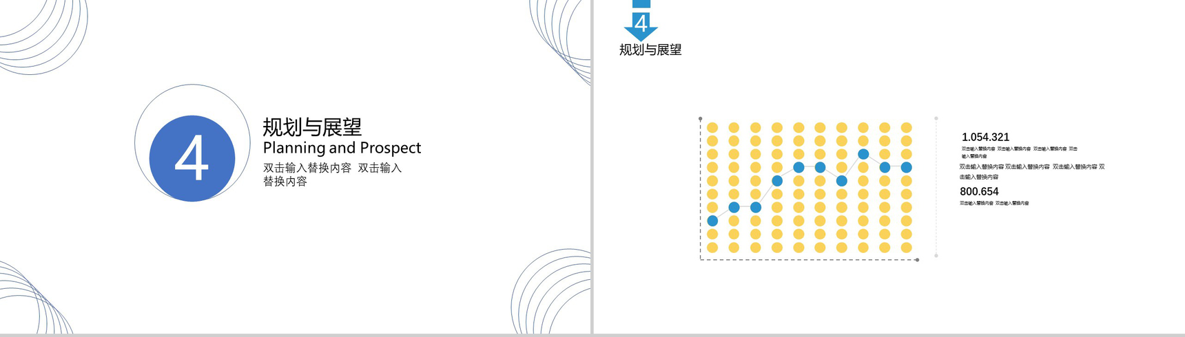创优质品牌铸一流企业形象手机产品PPT模板-11