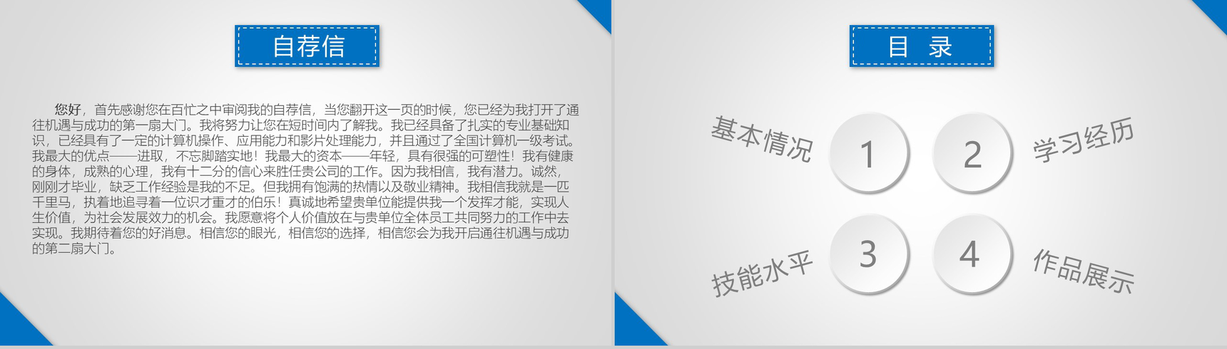 简约动态设计师竞聘求职个人简历PPT模板-2