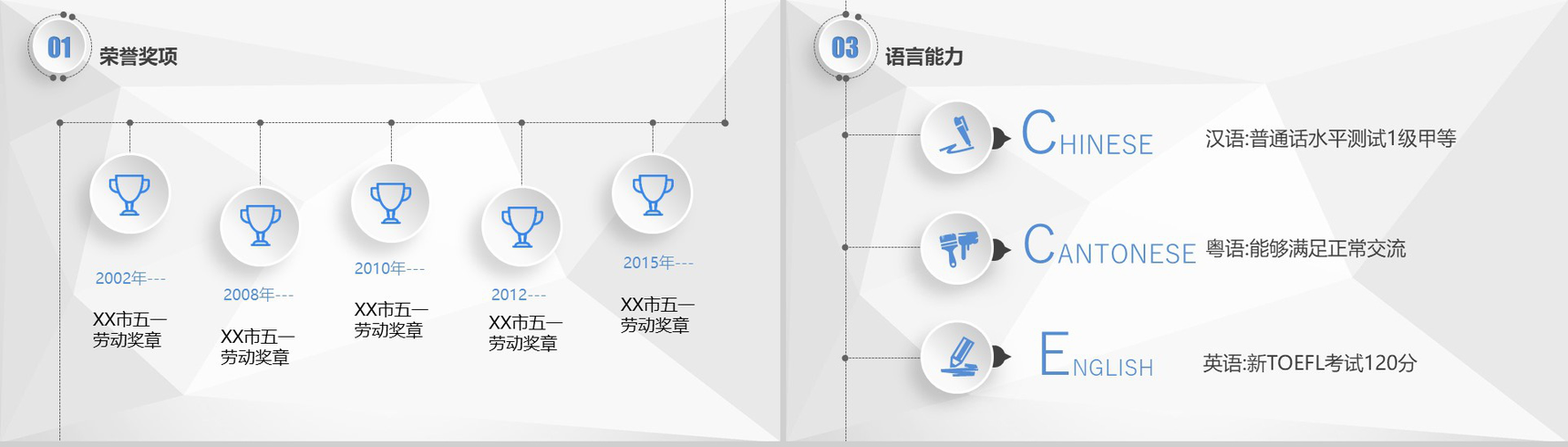 微粒体银色简约个人竞聘简历PPT模板-4