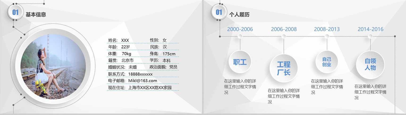 微粒体银色简约个人竞聘简历PPT模板-3