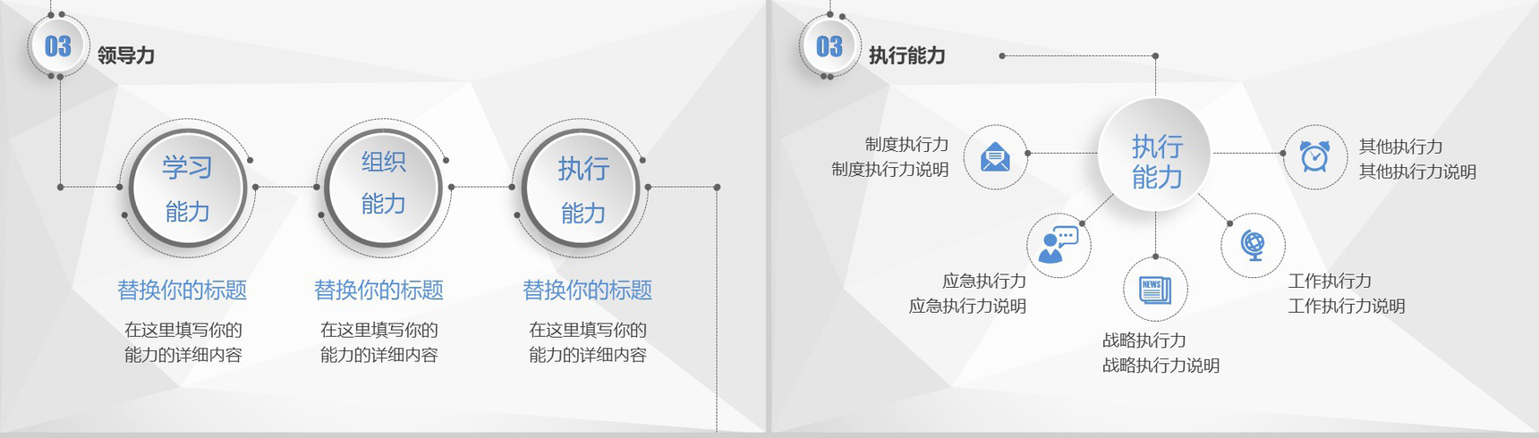 微粒体银色简约个人竞聘简历PPT模板-8
