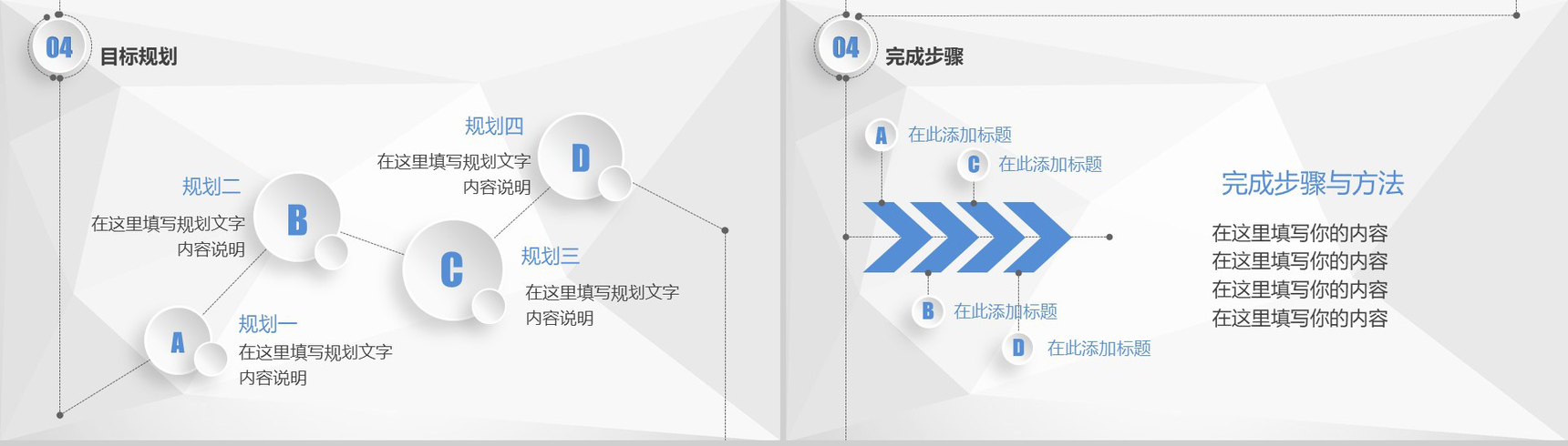 微粒体银色简约个人竞聘简历PPT模板-11
