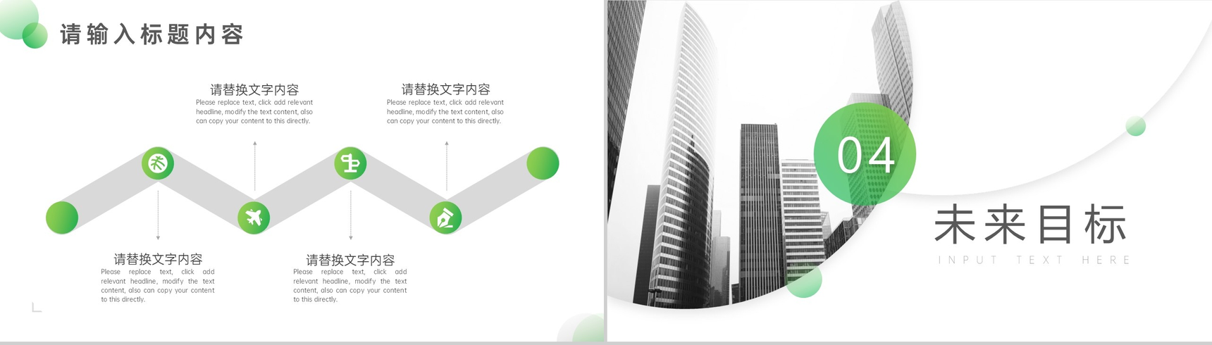 20XX圆形简约商务工作总结汇报PPT模板-8