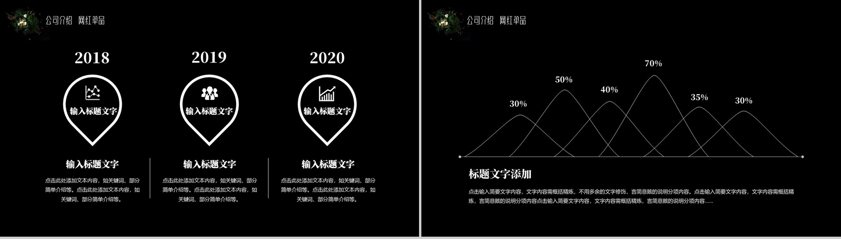 XX企业文化公司产品介绍PPT模板-3
