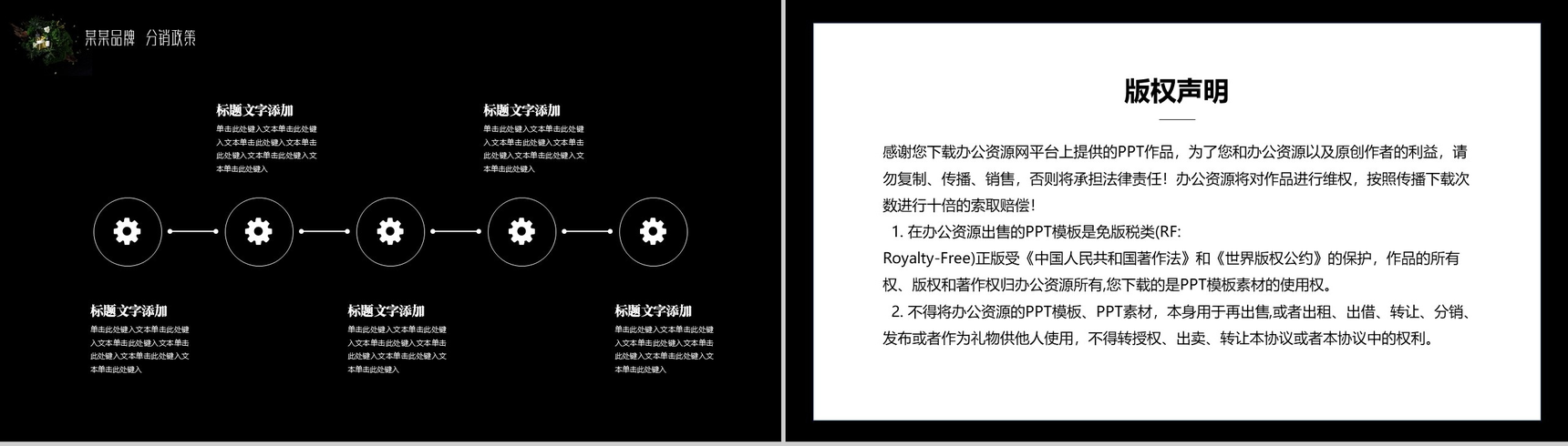XX企业文化公司产品介绍PPT模板-9