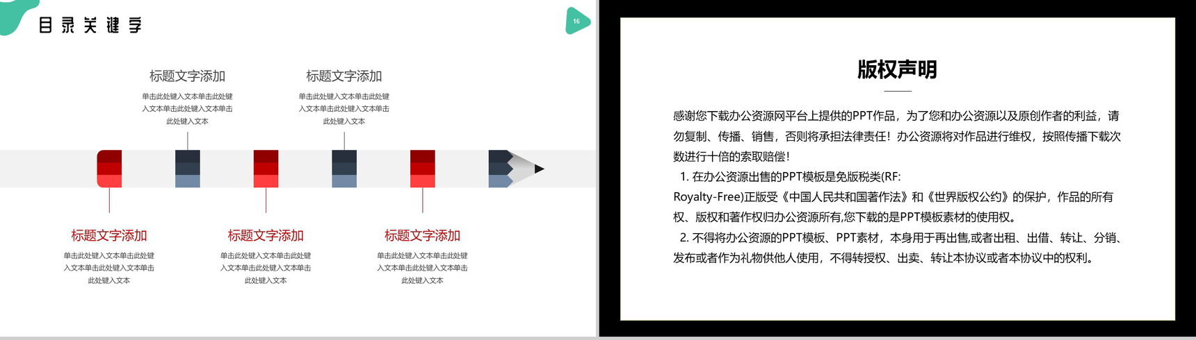 清新简约风格绿色果蔬水果店介绍PPT模板-9