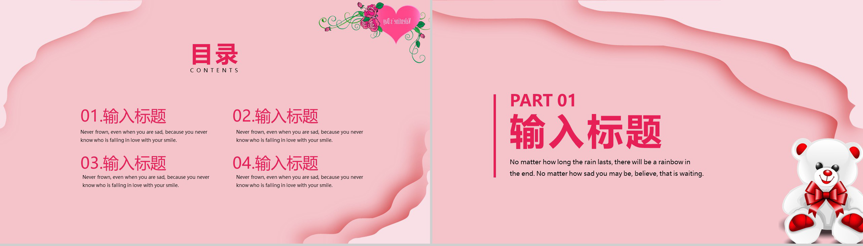 大气婚庆公司介绍婚礼流程介绍公司简介宣传册PPT模板-2