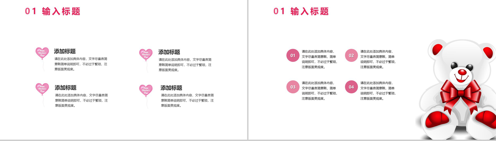 大气婚庆公司介绍婚礼流程介绍公司简介宣传册PPT模板-3