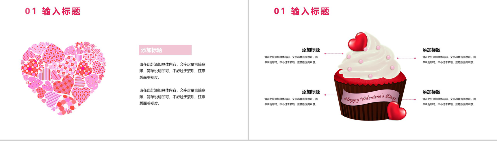 大气婚庆公司介绍婚礼流程介绍公司简介宣传册PPT模板-4