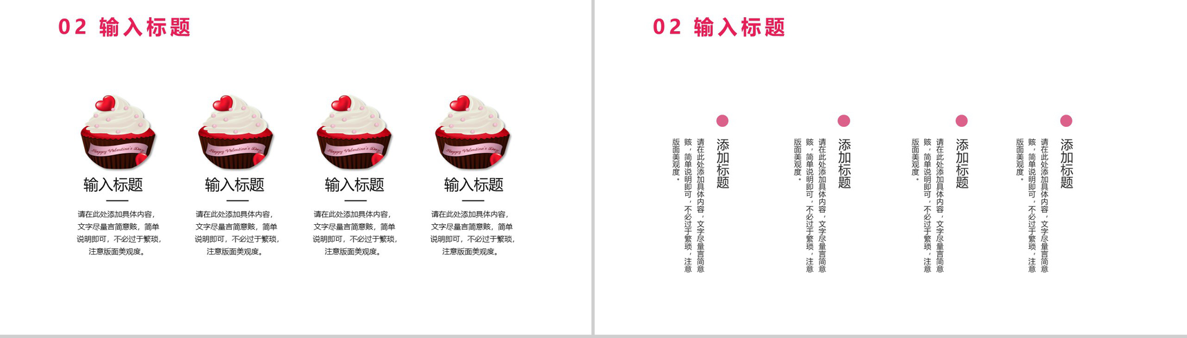 大气婚庆公司介绍婚礼流程介绍公司简介宣传册PPT模板-6