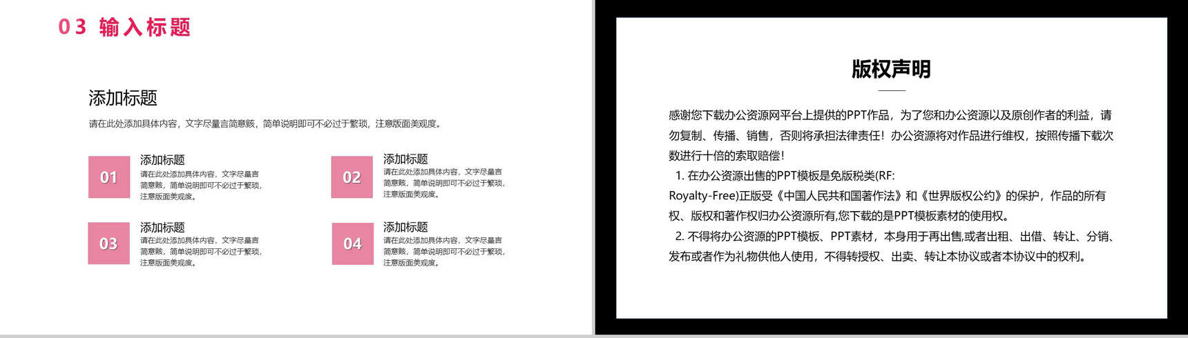 大气婚庆公司介绍婚礼流程介绍公司简介宣传册PPT模板-8