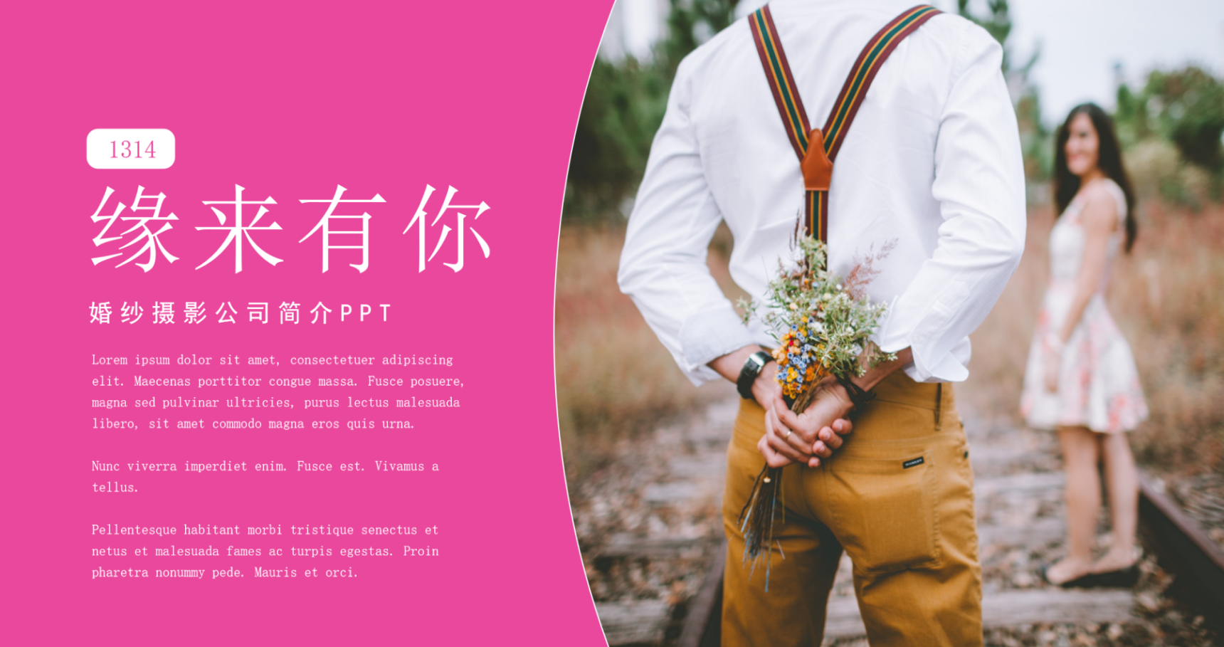 大气浪漫婚纱摄影公司简介PPT模板-1