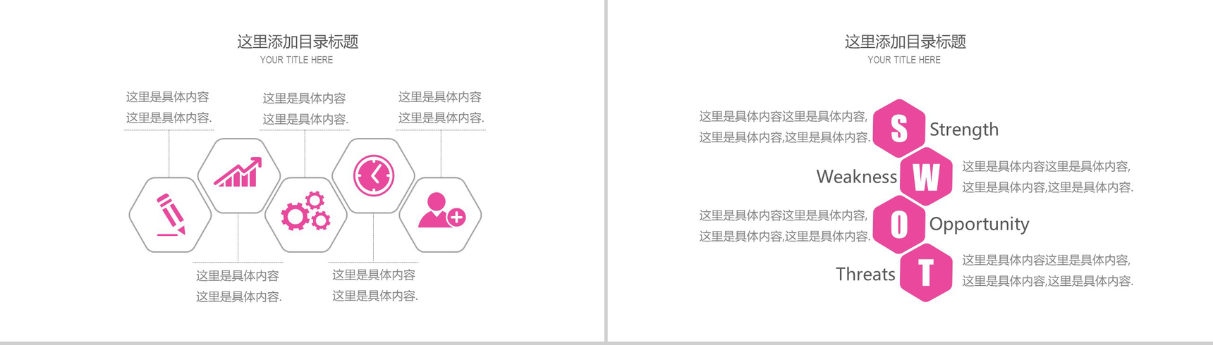 大气浪漫婚纱摄影公司简介PPT模板-5