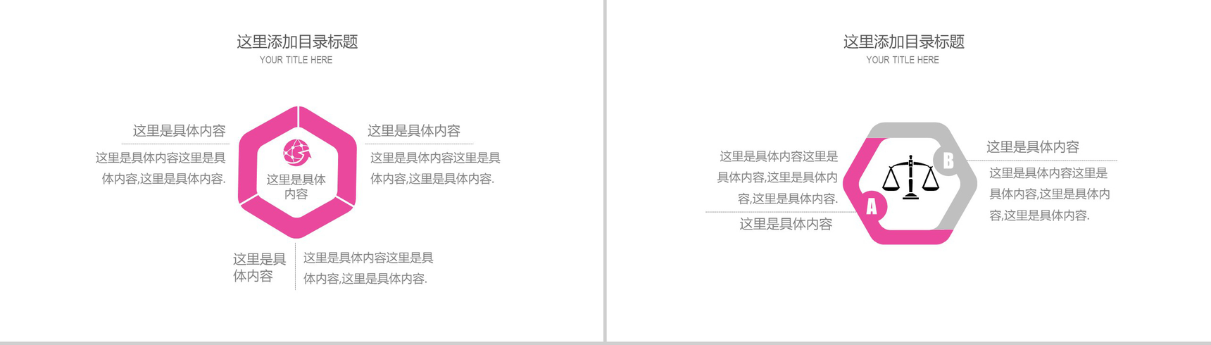 大气浪漫婚纱摄影公司简介PPT模板-7
