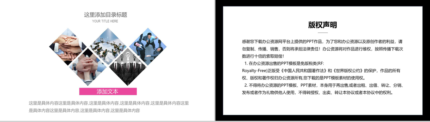 大气浪漫婚纱摄影公司简介PPT模板-8