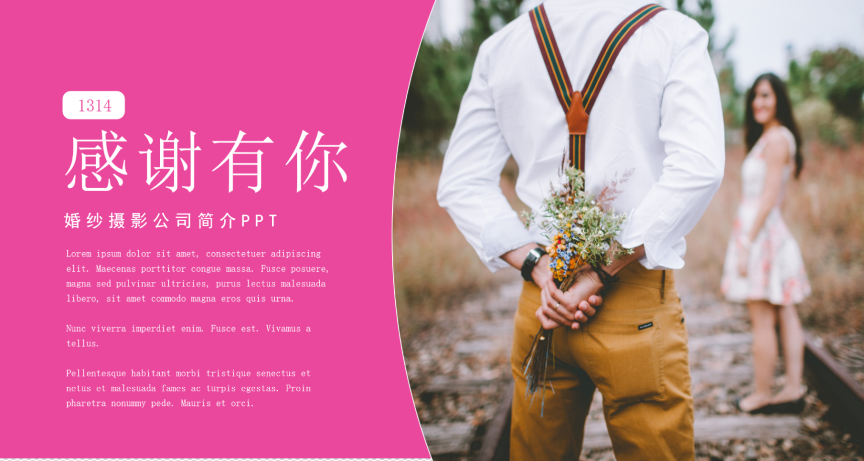 大气浪漫婚纱摄影公司简介PPT模板-9