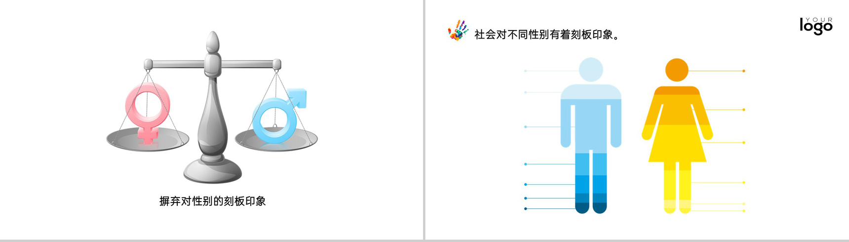 红色简约风防治艾滋病世界艾滋病日教育班会PPT模板-20