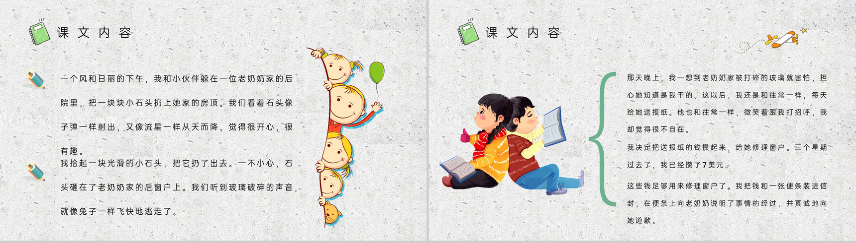 教学目标《我为你骄傲》小学语文二年级下册课件教育培训PPT模板-4