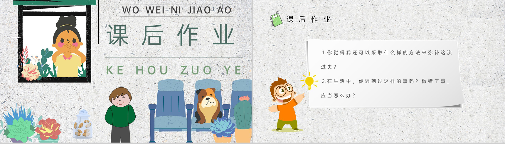 教学目标《我为你骄傲》小学语文二年级下册课件教育培训PPT模板-9