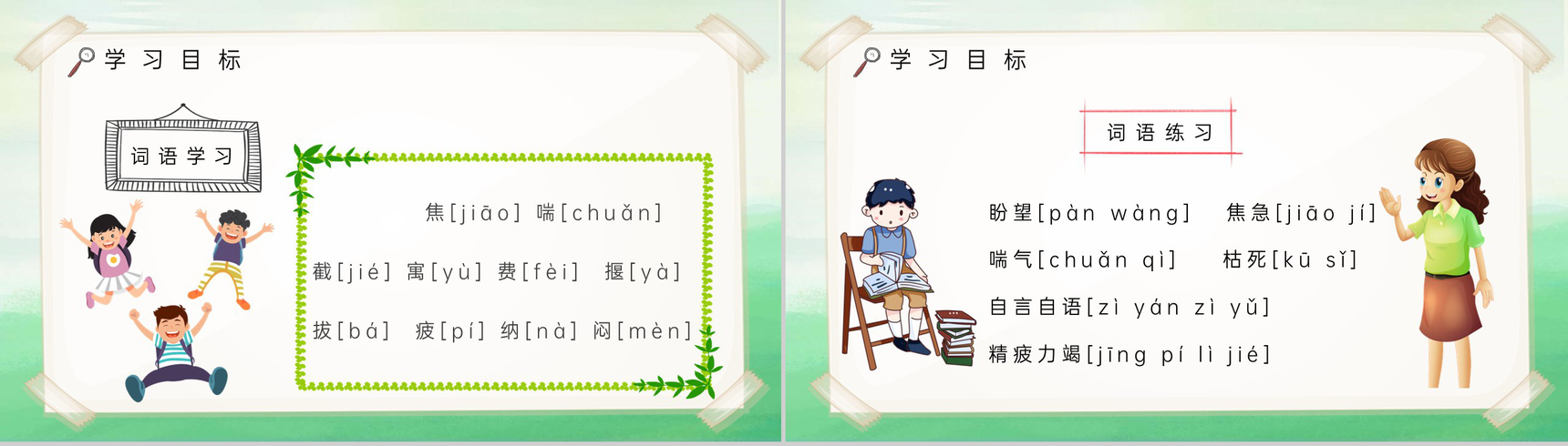 重点难点《揠苗助长》课后习题小学语文二年级下册课件PPT模板-3