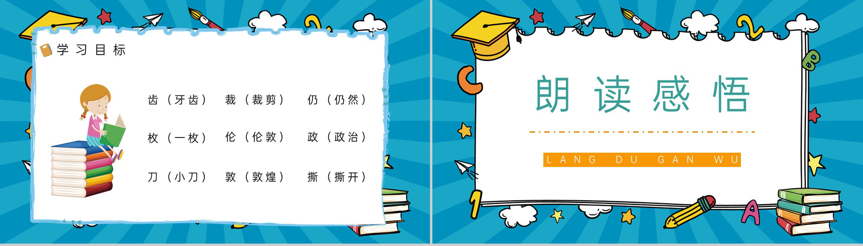 小学二年级下册《邮票齿孔的故事》语文课文课件设计课后习题整理PPT模板-6