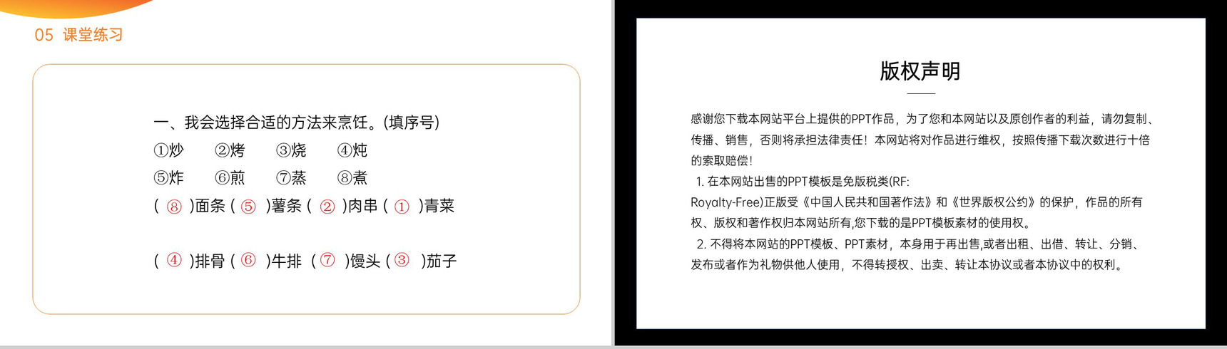 《中国美食》小学二年级语文下册精品PPT课件(第3.4课时)-14
