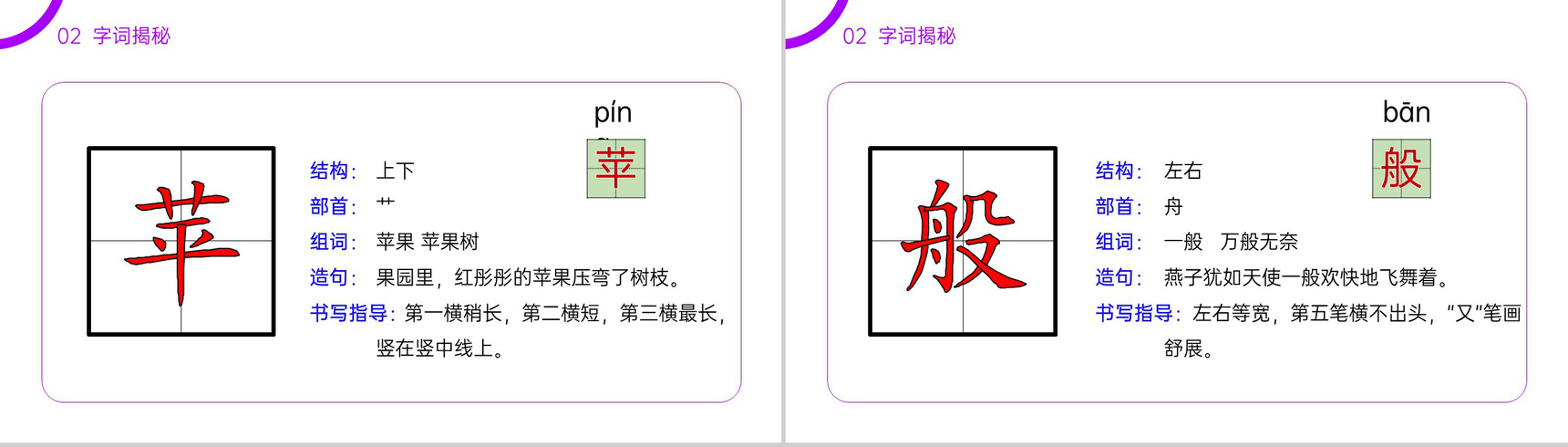 《彩色的梦》小学二年级语文下册精品PPT课件(第4.1课时)-8
