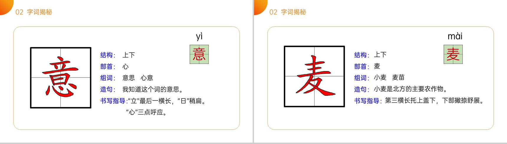 《 小马过河》小学二年级语文下册精品PPT课件(第5.3课时)-6