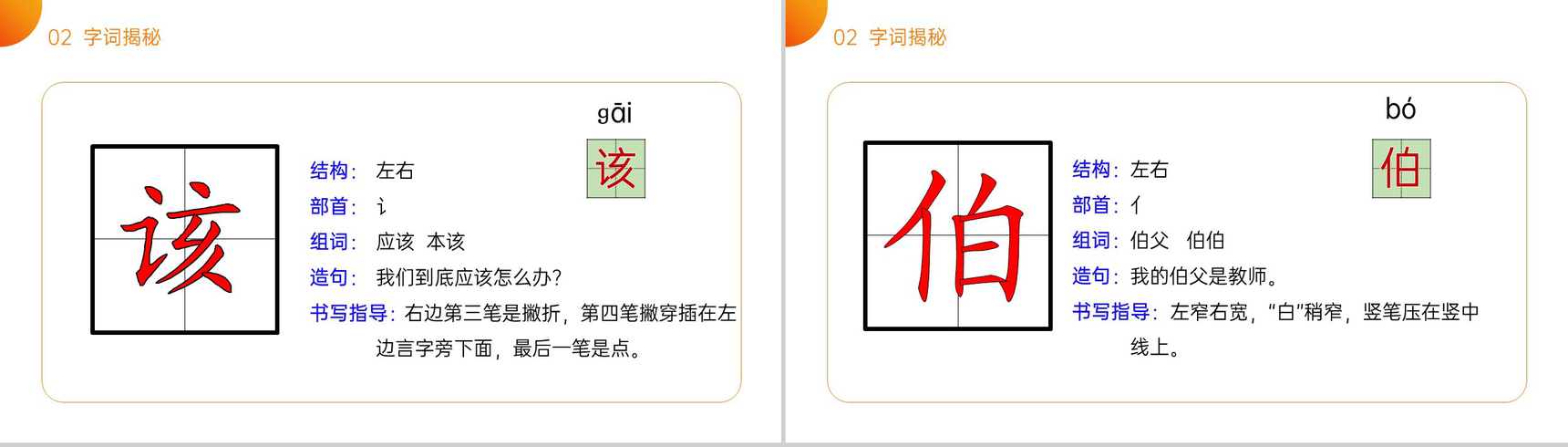 《 小马过河》小学二年级语文下册精品PPT课件(第5.3课时)-7