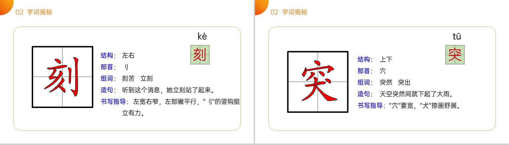 《 小马过河》小学二年级语文下册精品PPT课件(第5.3课时)-8